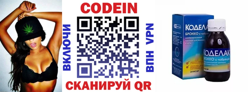 Кодеиновый сироп Lean напиток Lean (лин)  Купить закладки  Тобольск 