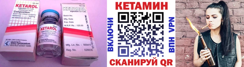 Купить где  Тобольск  Кетамин VHQ 