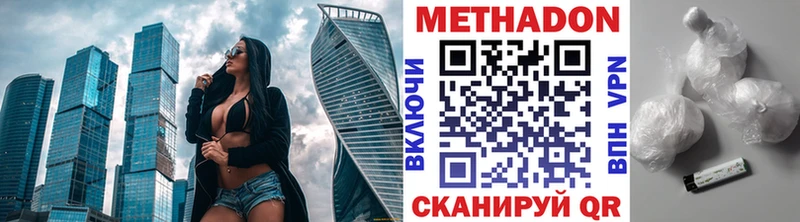 Метадон мёд Купить закладки Тобольск